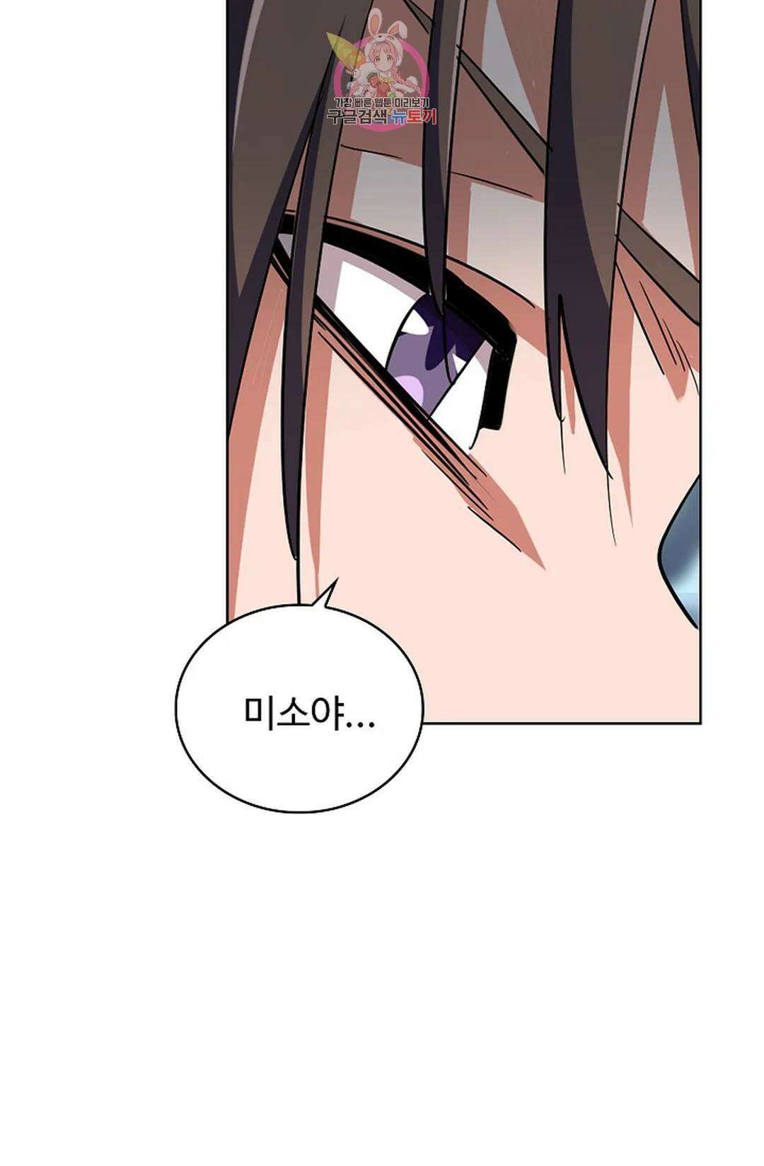 마황의 귀환 319화 37
