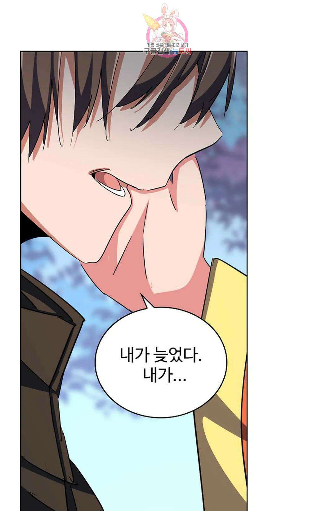 마황의 귀환 319화 38