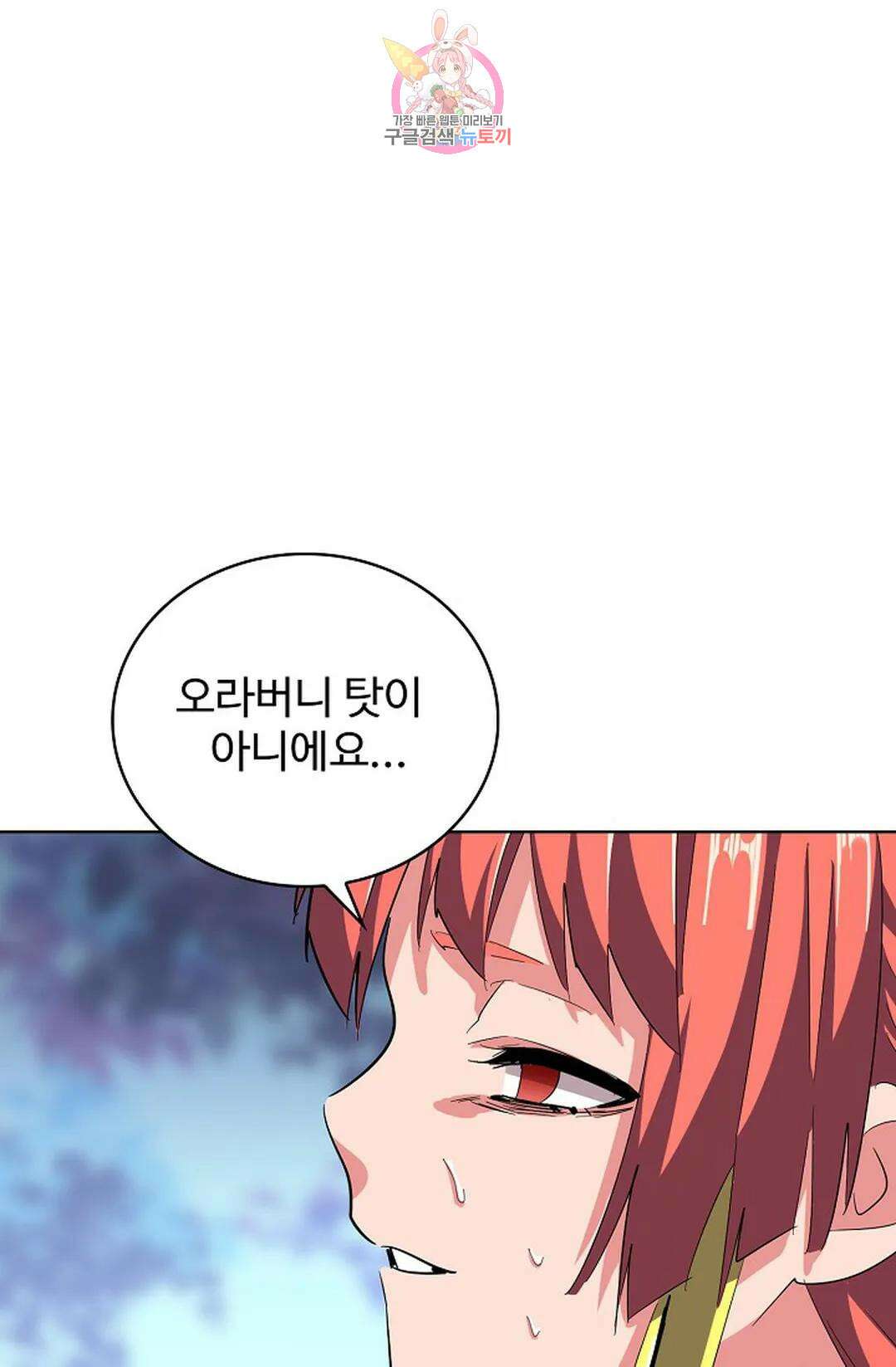 마황의 귀환 319화 42
