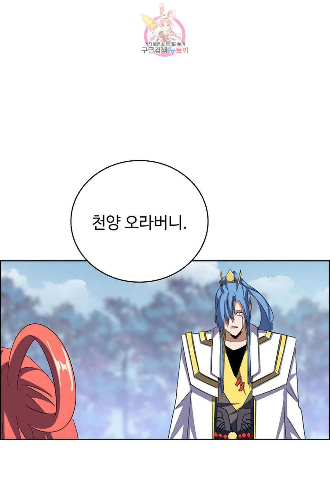 마황의 귀환 319화 46