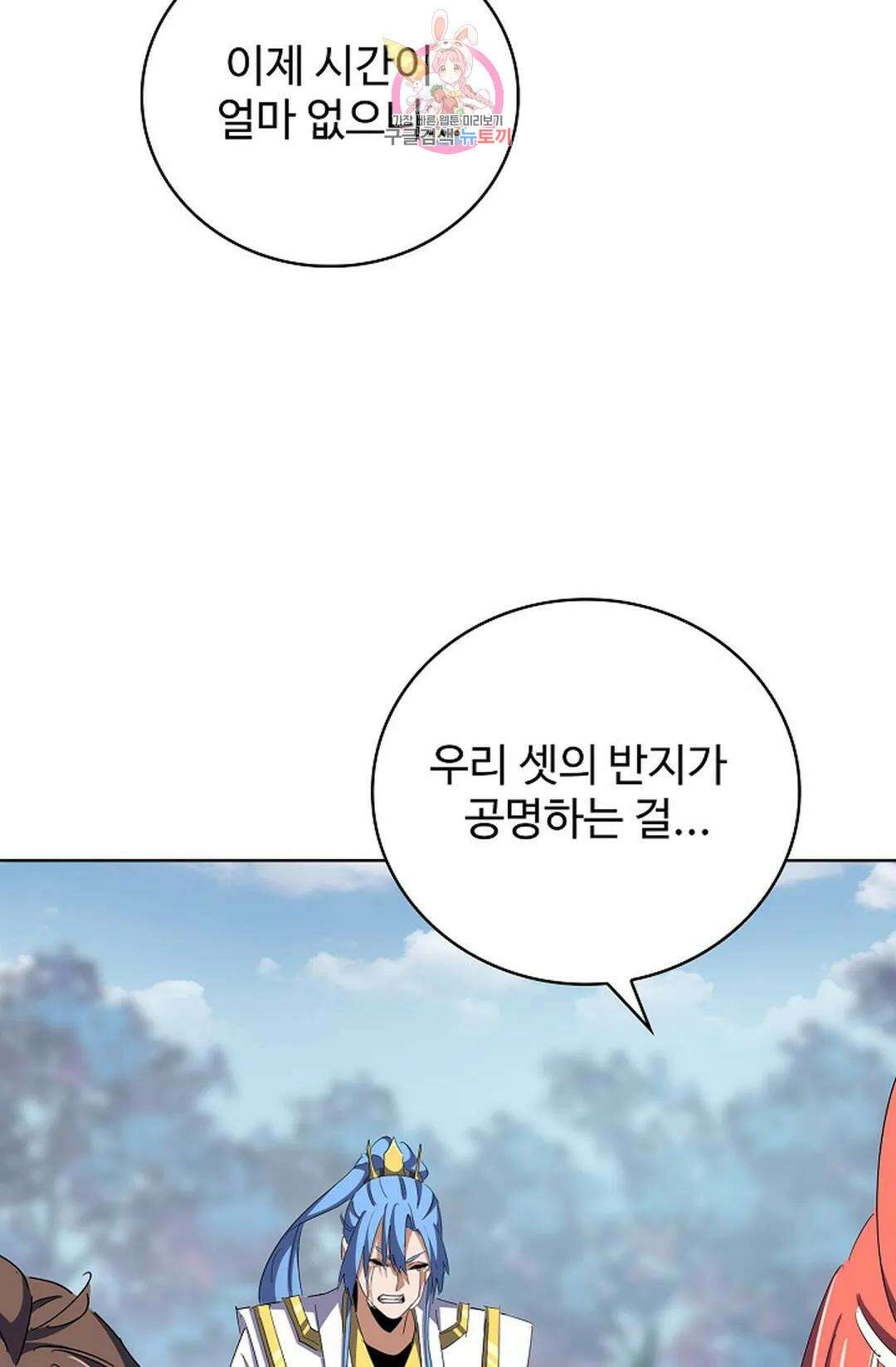 마황의 귀환 319화 48