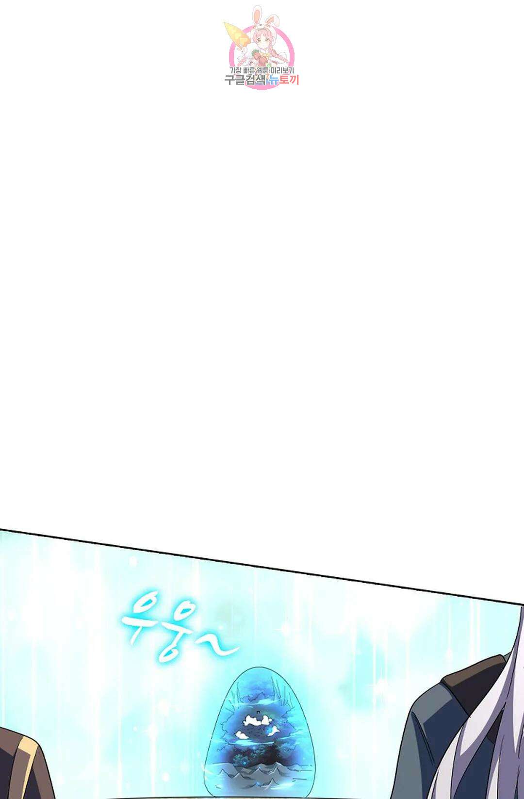 마황의 귀환 319화 63
