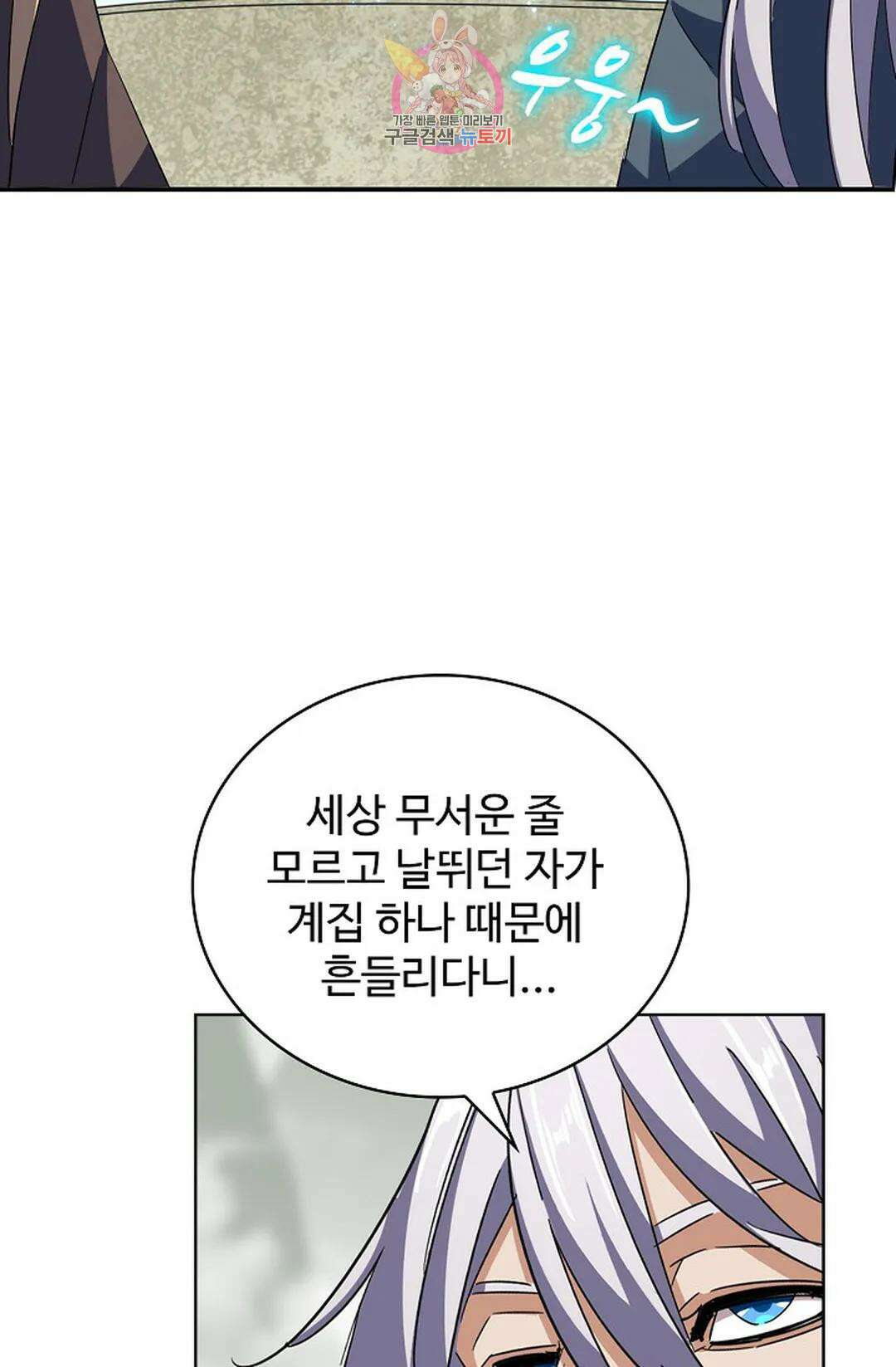 마황의 귀환 319화 64