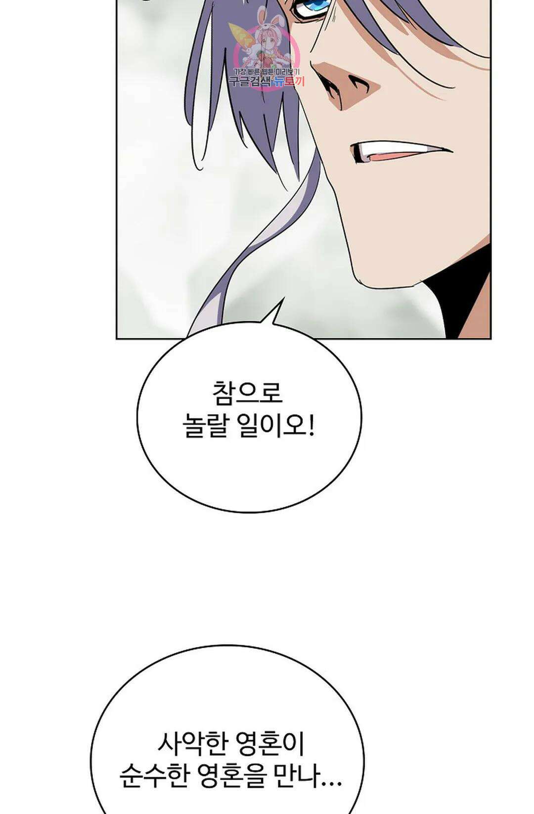 마황의 귀환 319화 65