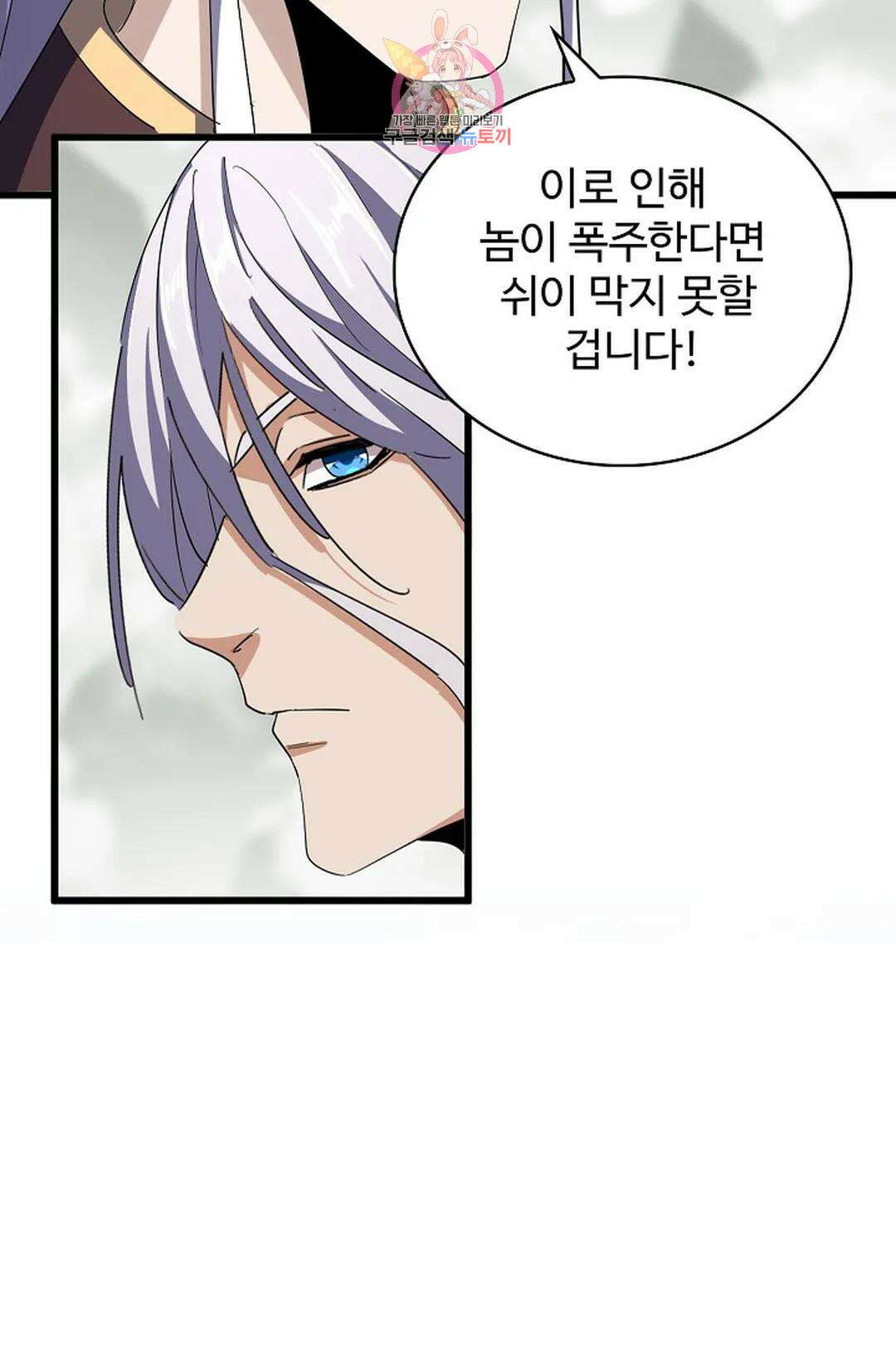 마황의 귀환 319화 68