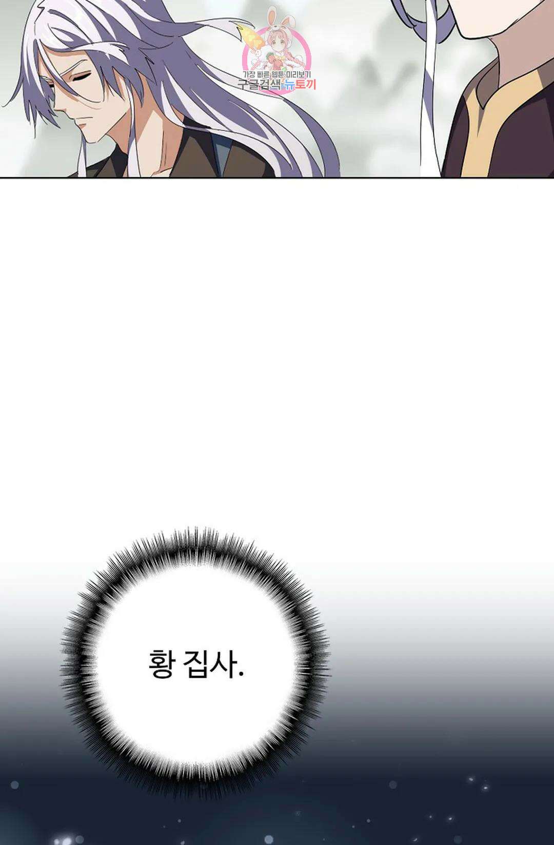 마황의 귀환 319화 73
