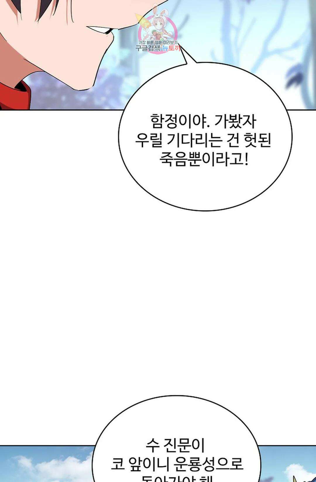 마황의 귀환 319화 80