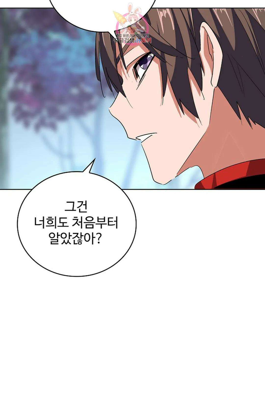 마황의 귀환 319화 85