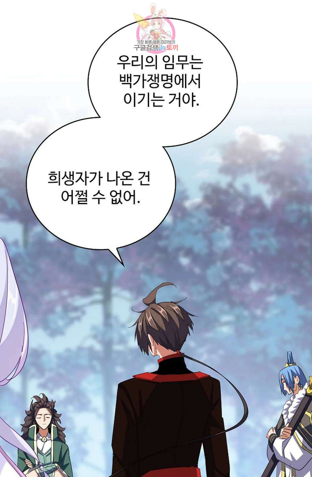 마황의 귀환 319화 86