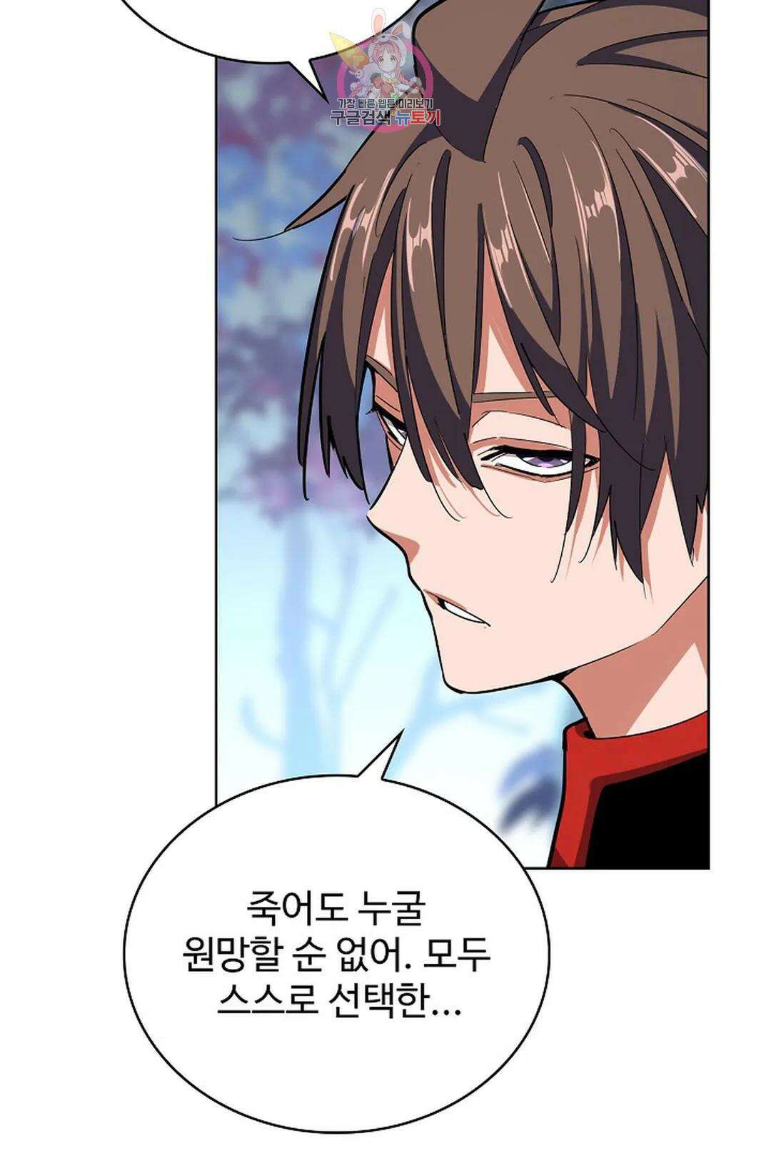 마황의 귀환 319화 88
