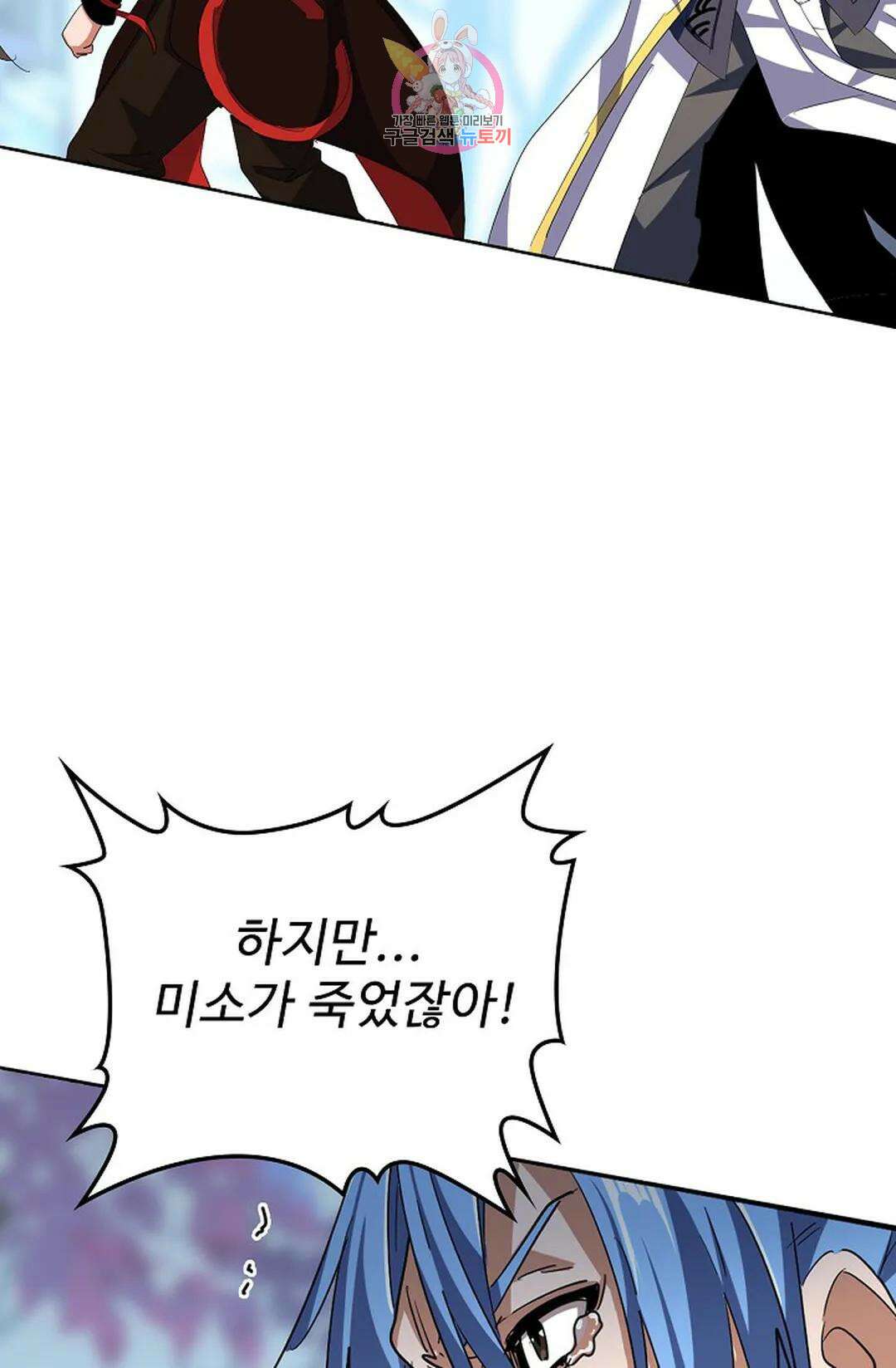 마황의 귀환 319화 91