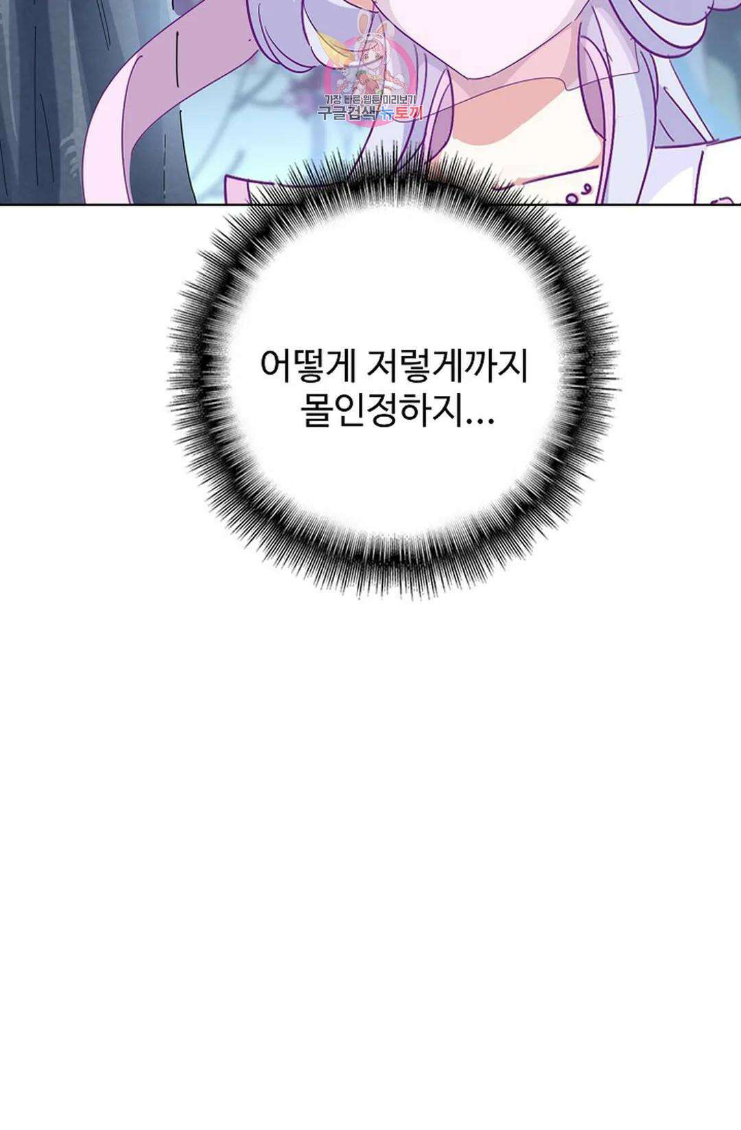 마황의 귀환 319화 97