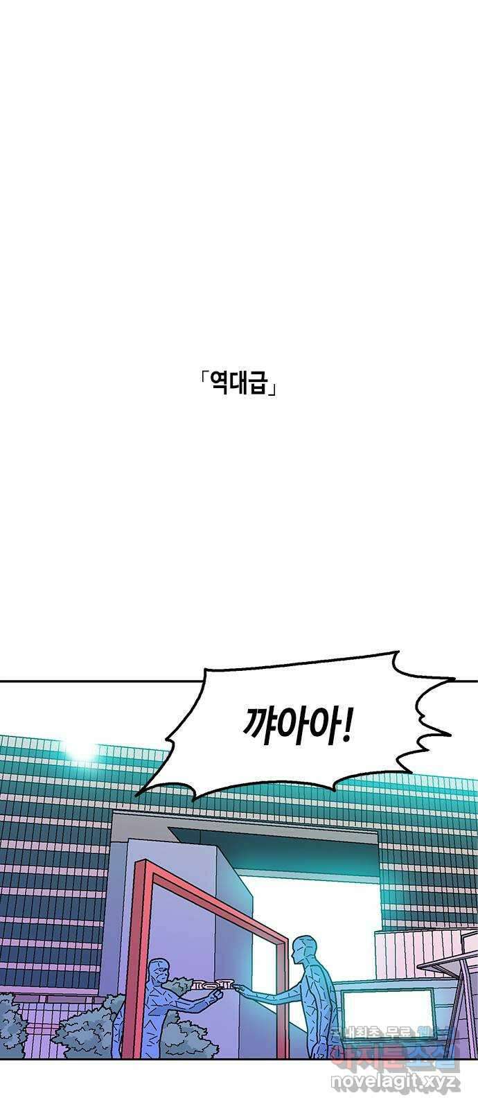 한입만! 62화 1