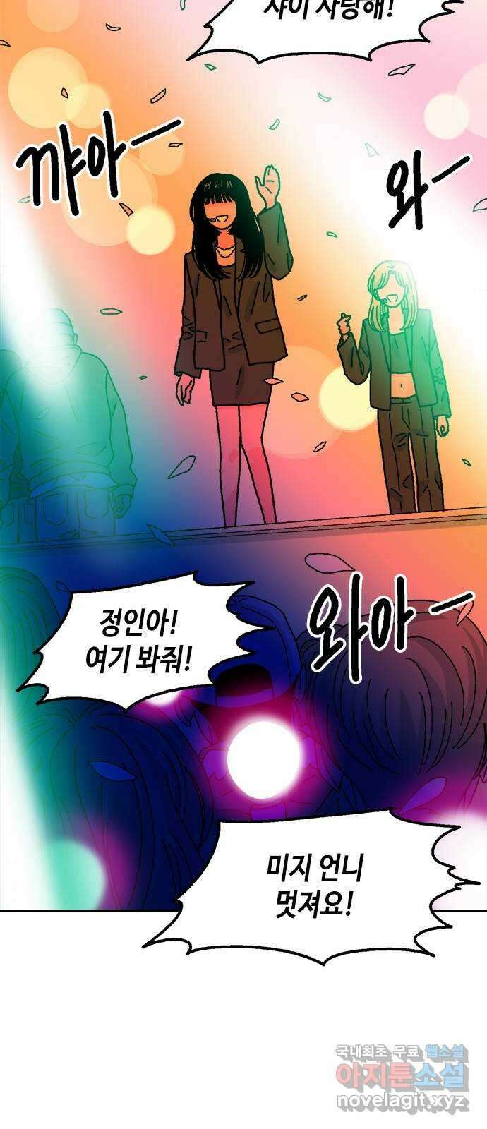 한입만! 62화 3