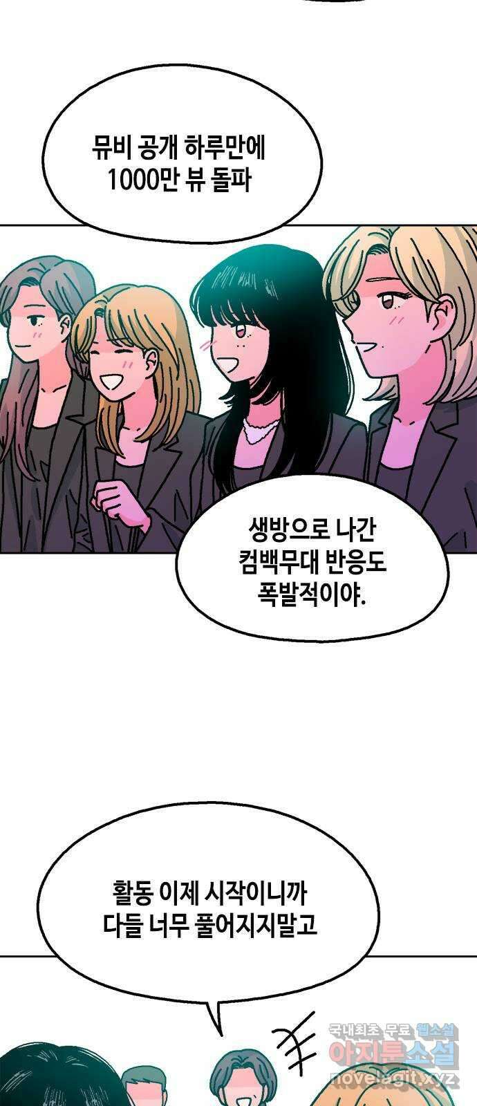 한입만! 62화 6