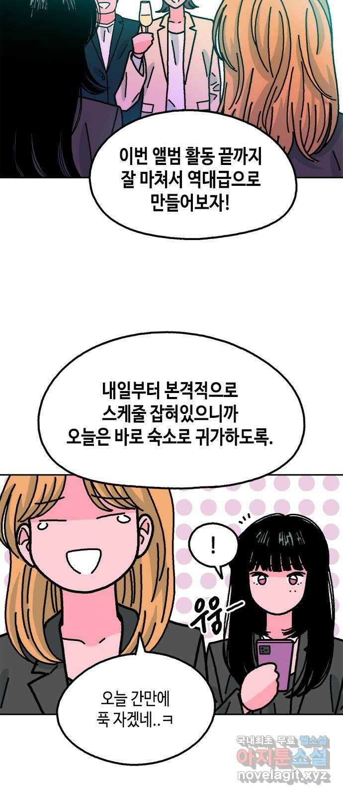 한입만! 62화 7