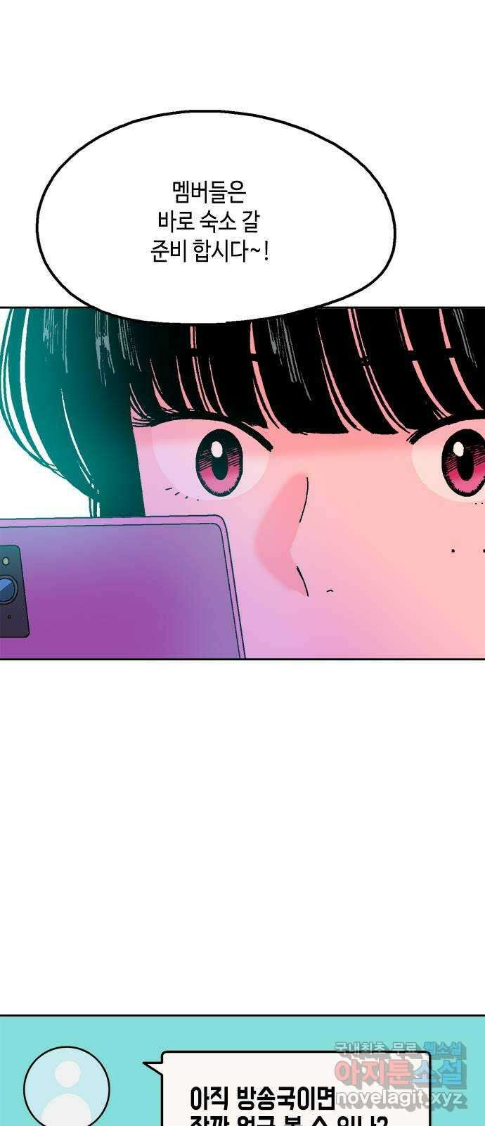 한입만! 62화 8