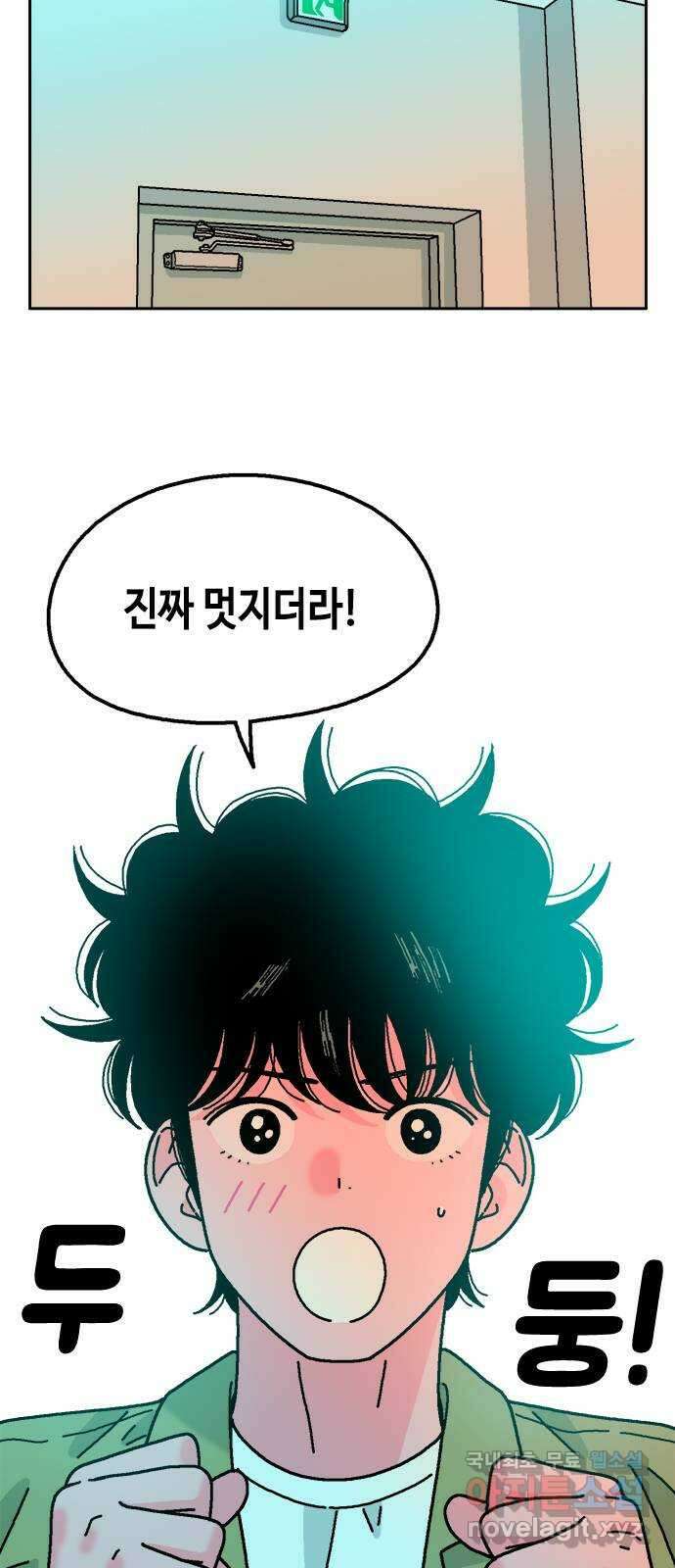 한입만! 62화 11