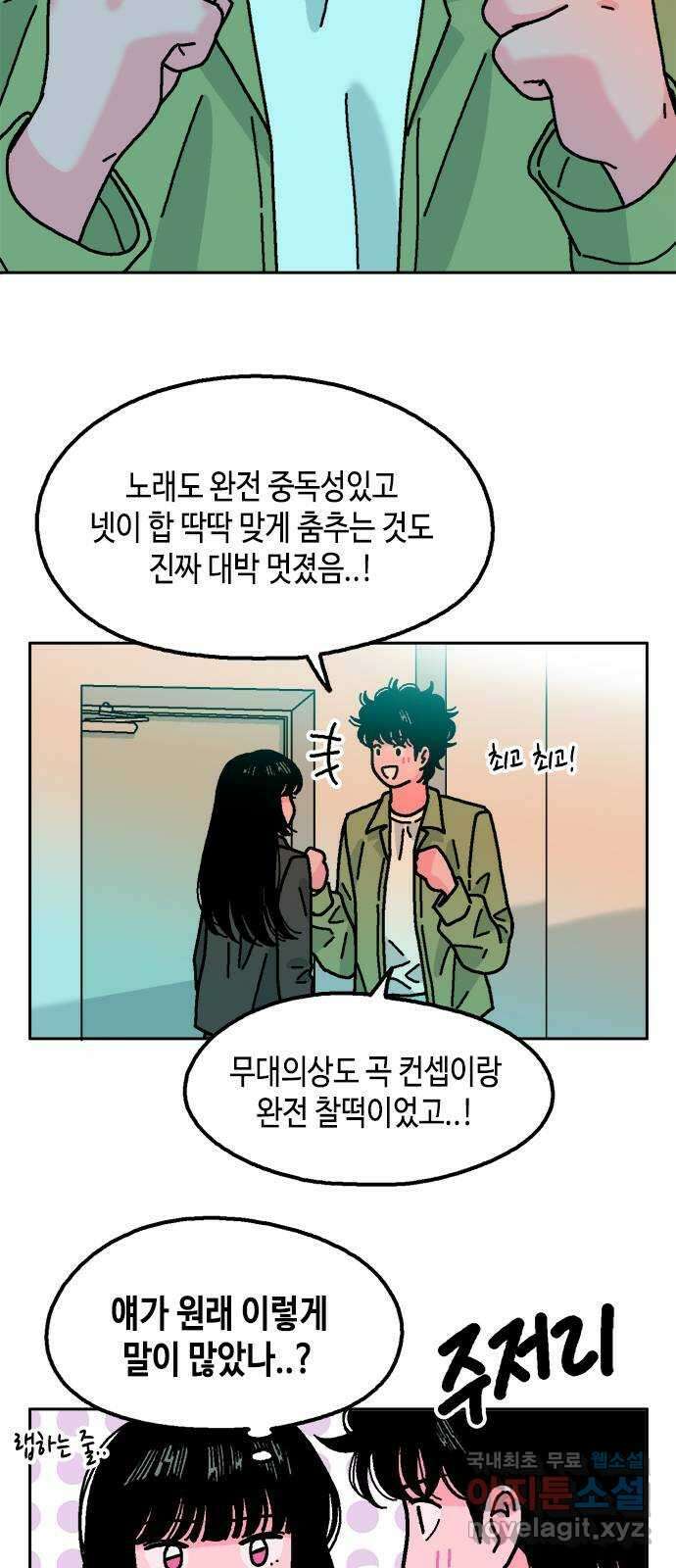 한입만! 62화 12