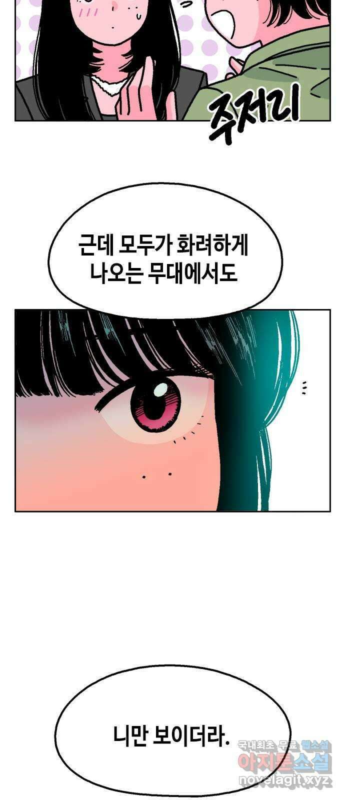 한입만! 62화 13