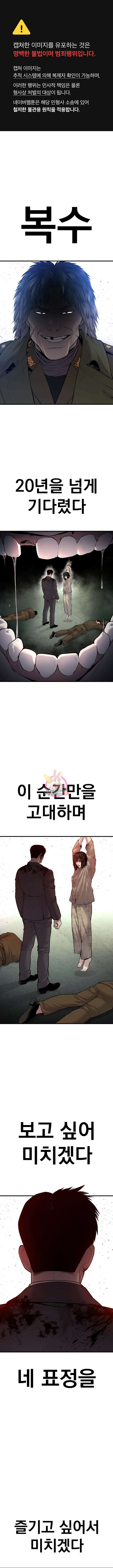 김부장 79화 1