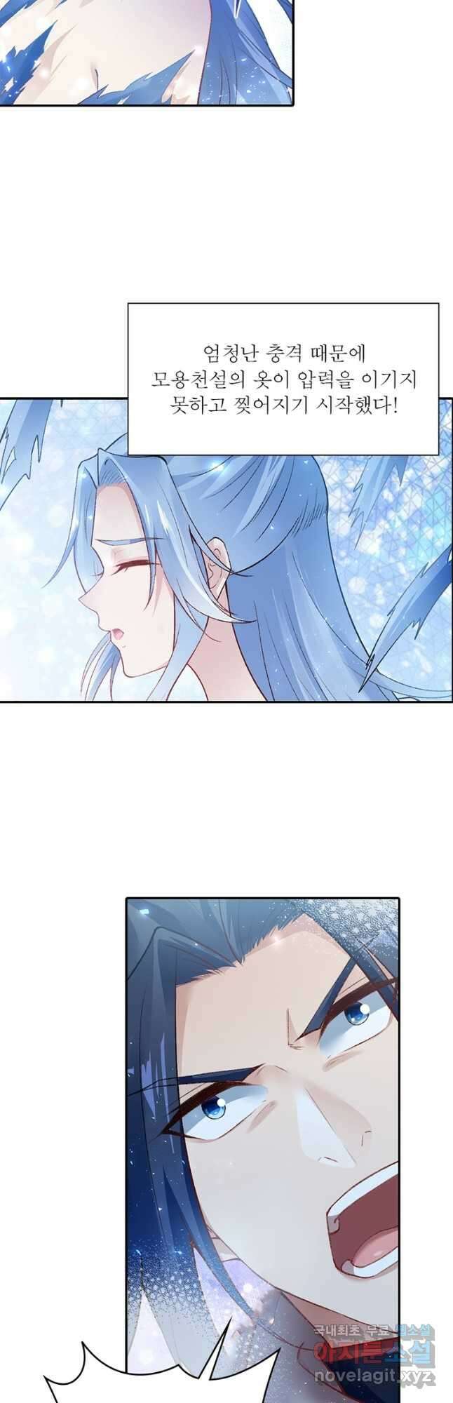 역천사신 259화 5