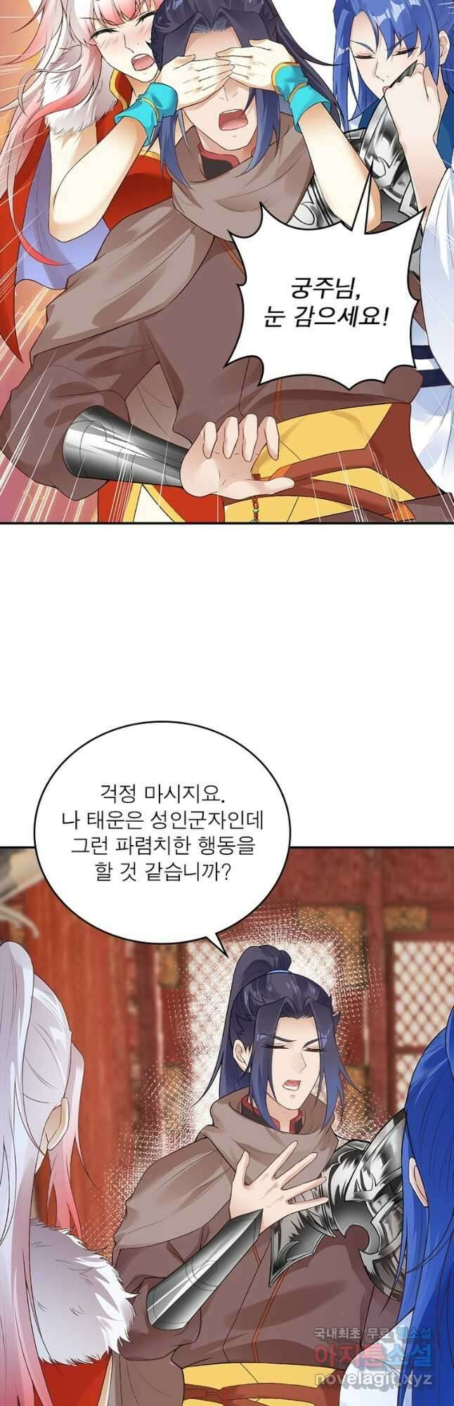 역천사신 259화 7
