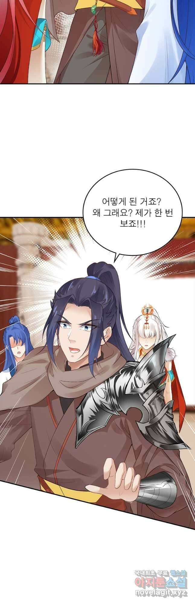 역천사신 259화 8