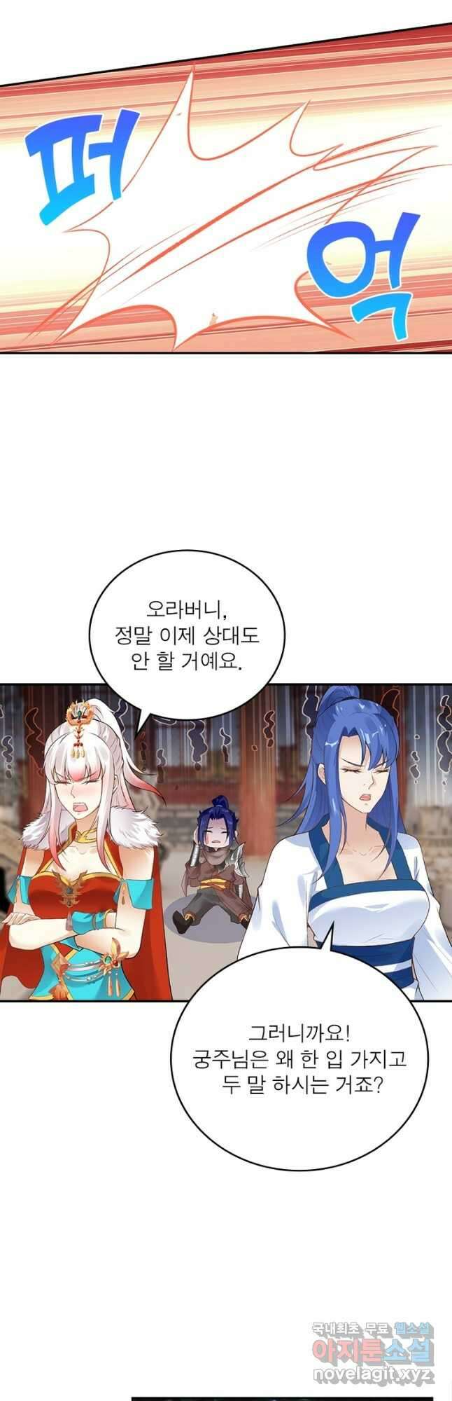 역천사신 259화 9