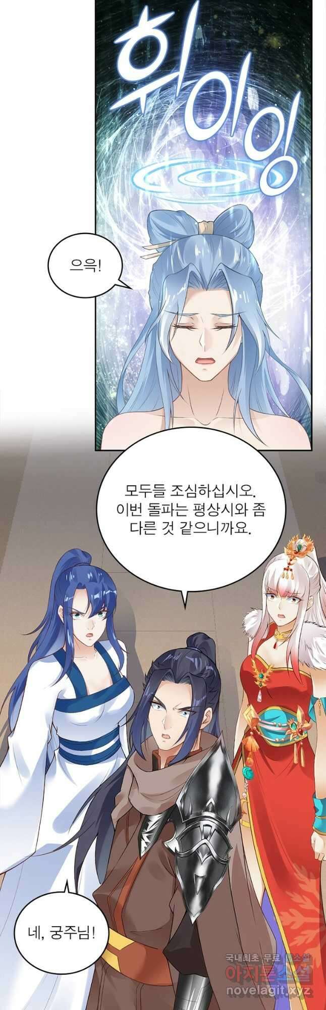 역천사신 259화 10