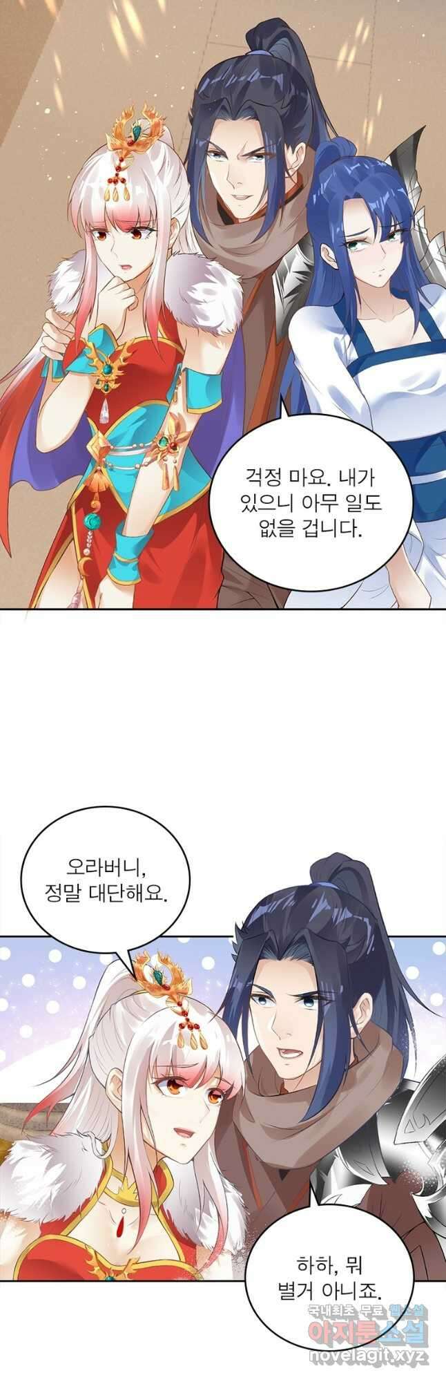 역천사신 259화 13