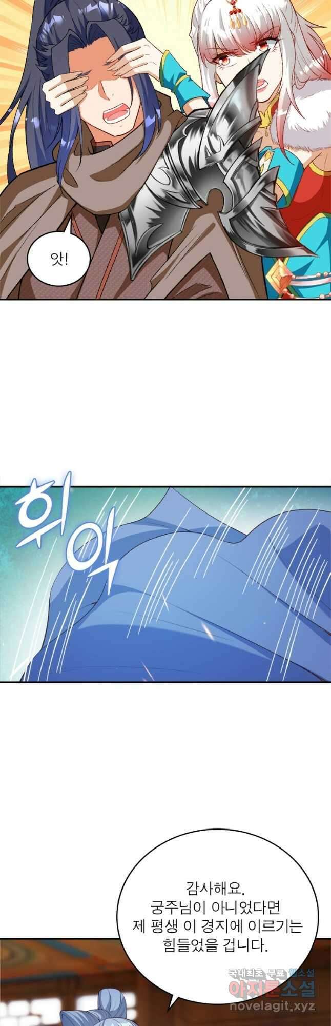 역천사신 259화 18