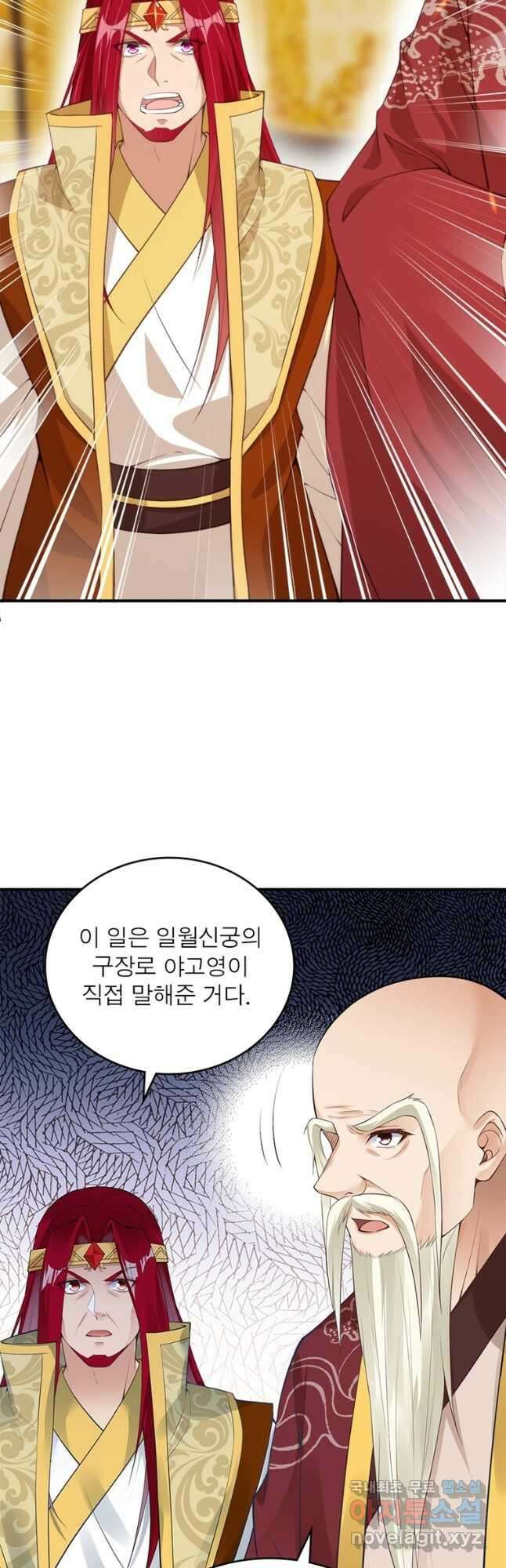 역천사신 259화 24