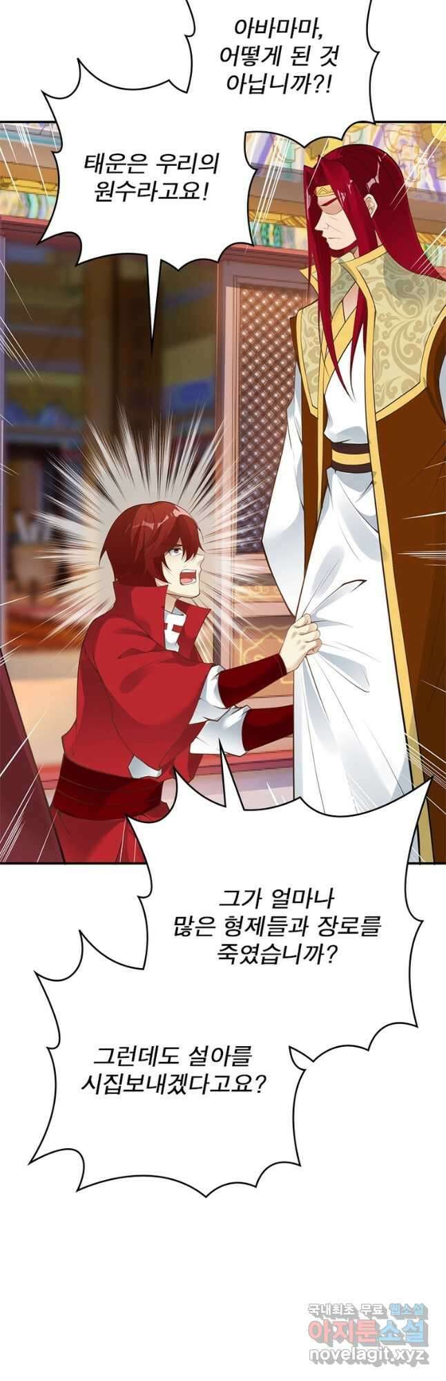 역천사신 259화 34