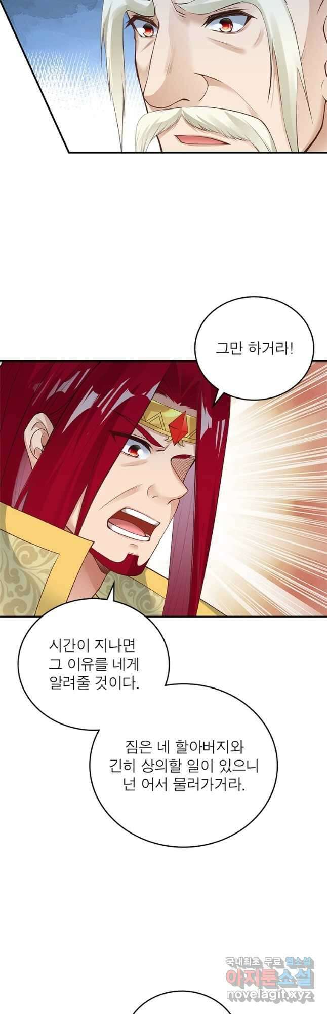 역천사신 259화 36