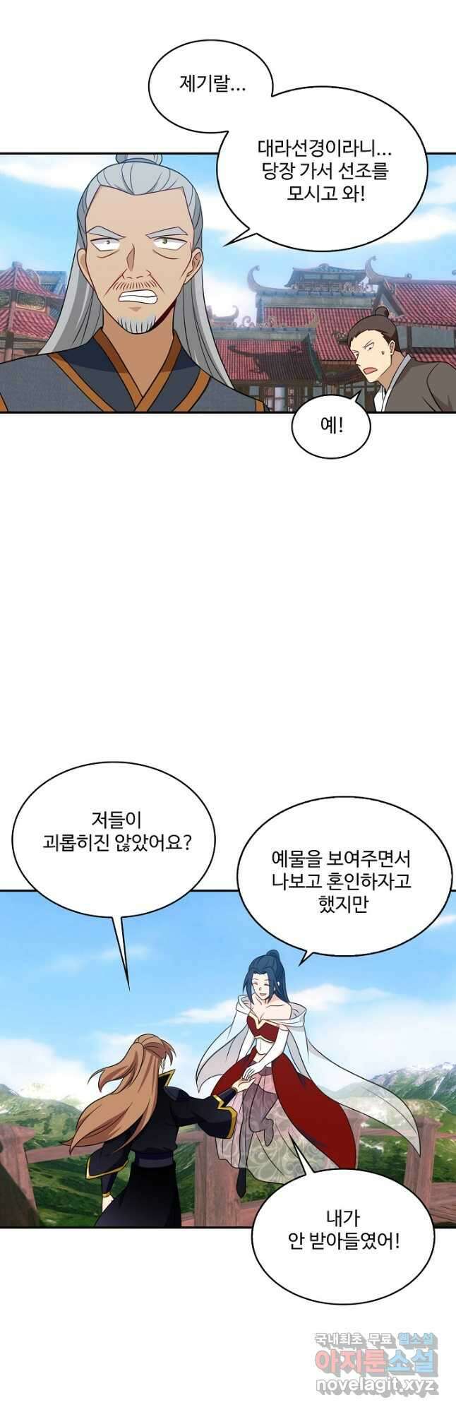 허세로 레벨업 하기 487화 3