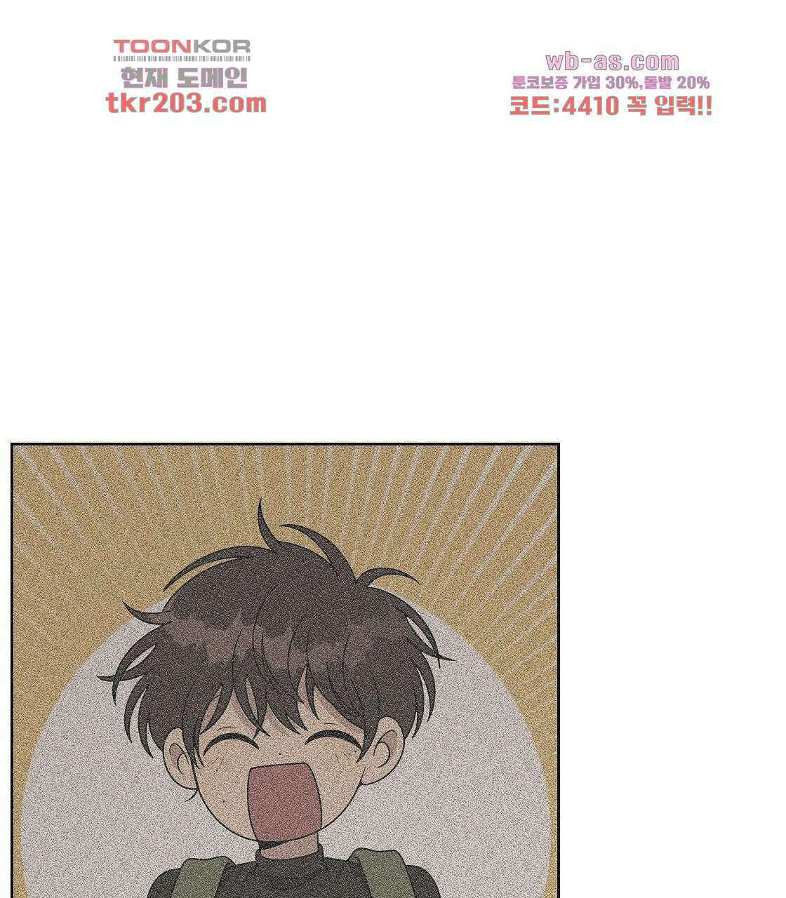 세 개의 세계 6화 1