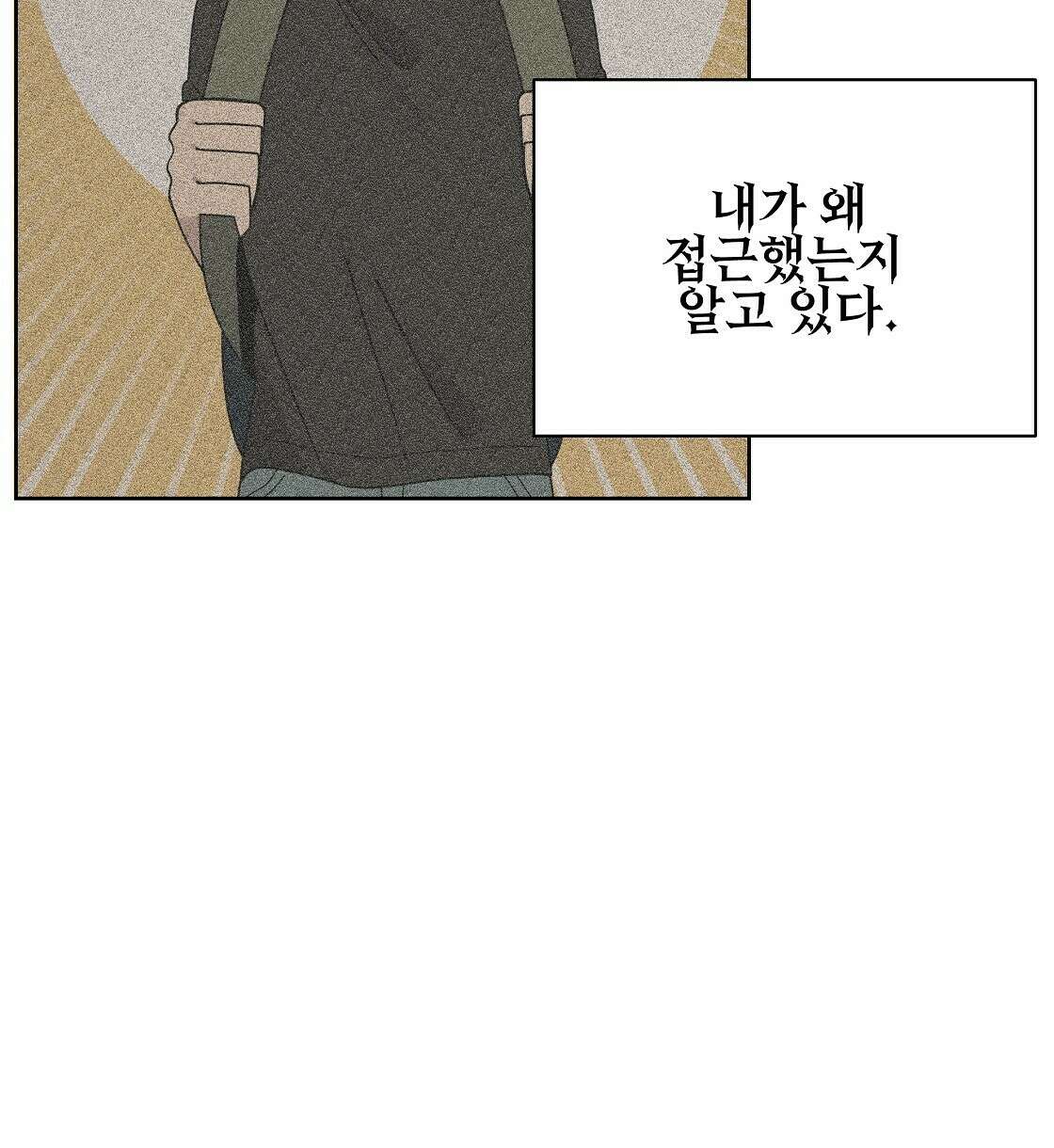 세 개의 세계 6화 2