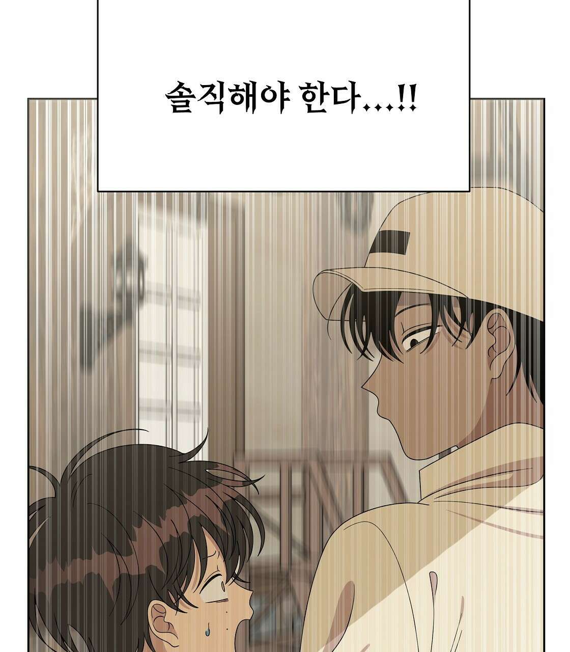 세 개의 세계 6화 9