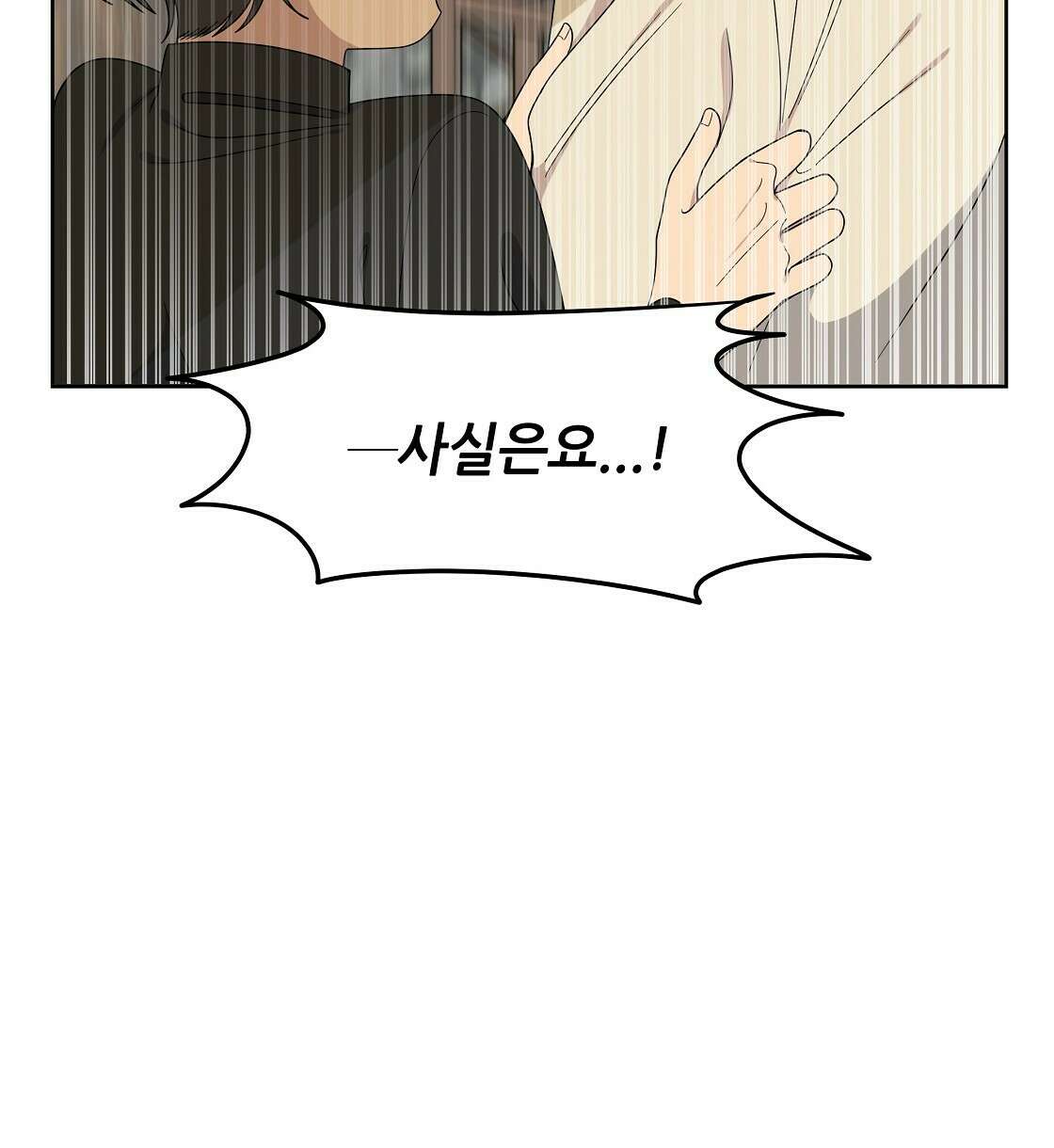 세 개의 세계 6화 10