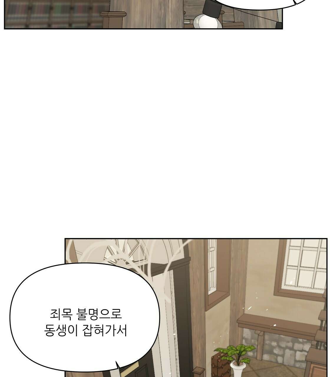 세 개의 세계 6화 15