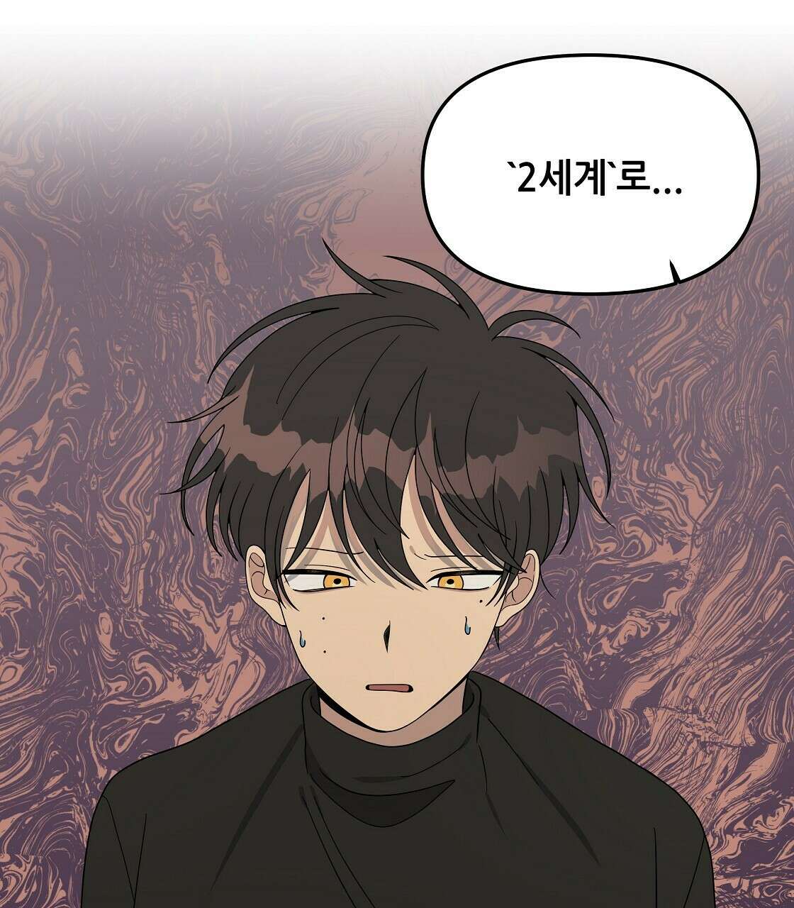세 개의 세계 6화 17