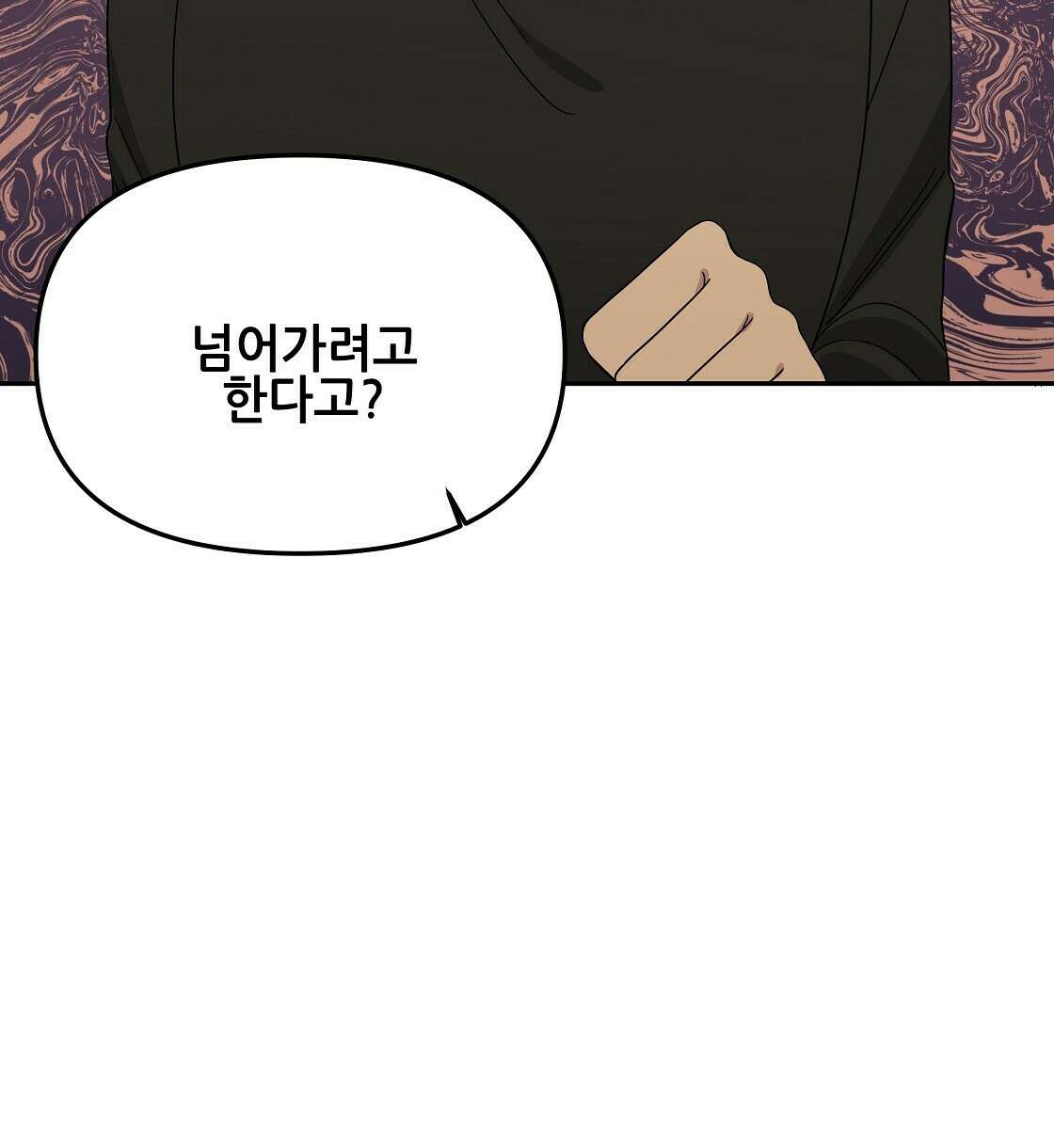 세 개의 세계 6화 18