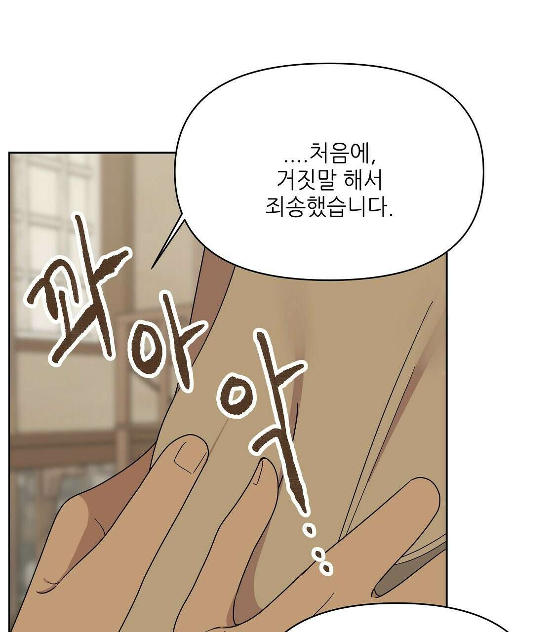 세 개의 세계 6화 21