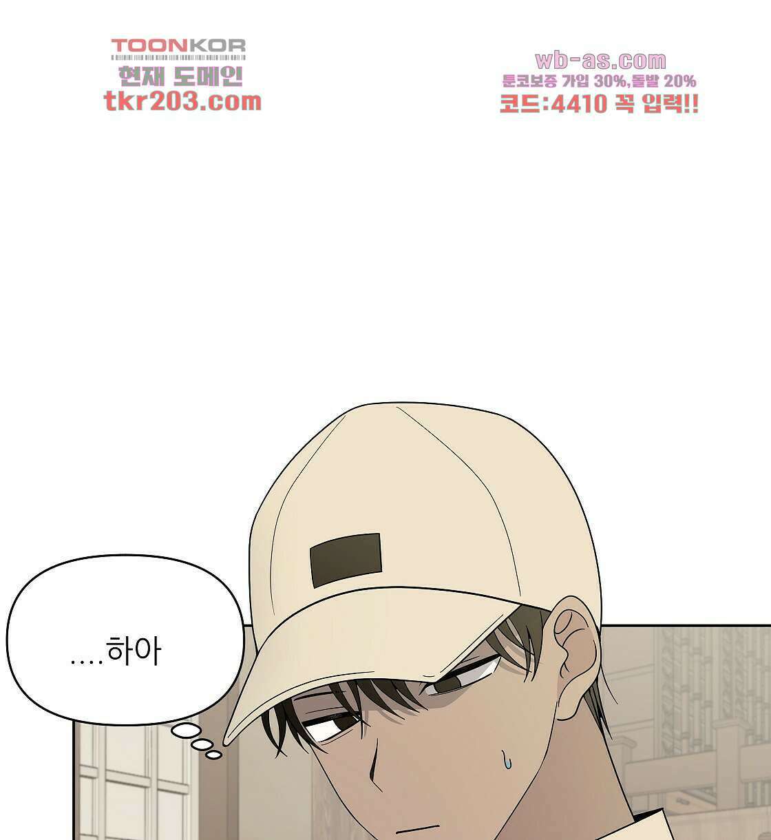 세 개의 세계 6화 26