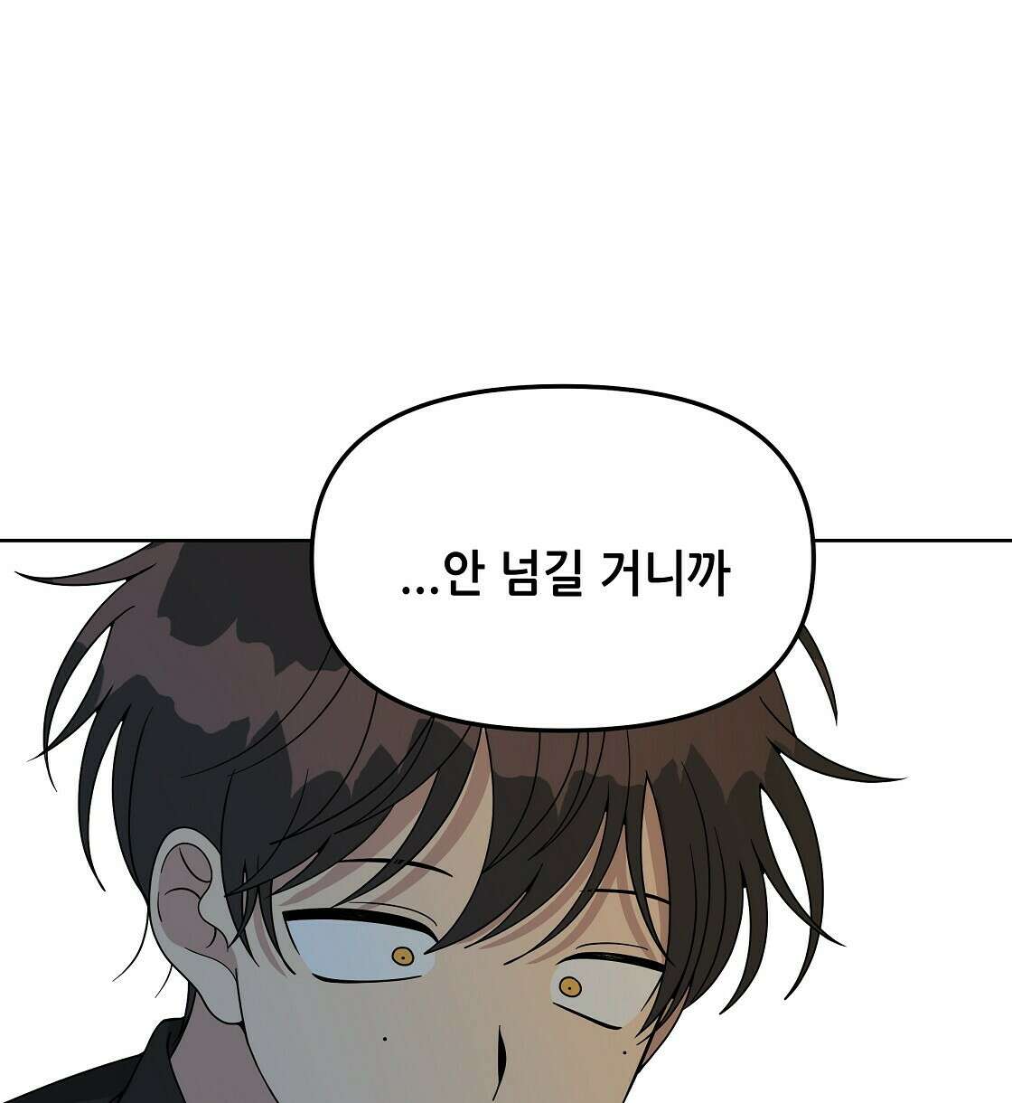 세 개의 세계 6화 28