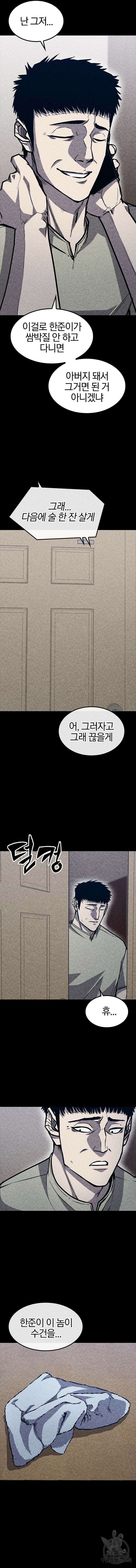 헥토파스칼 37화 3