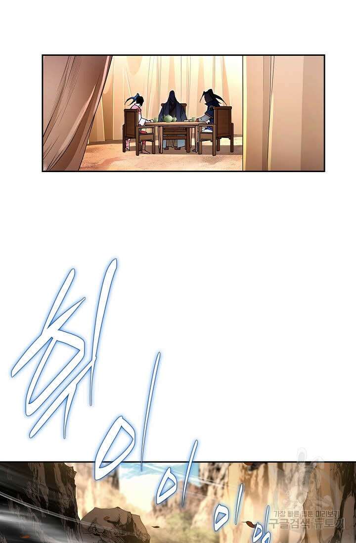 태극무존 153화 5