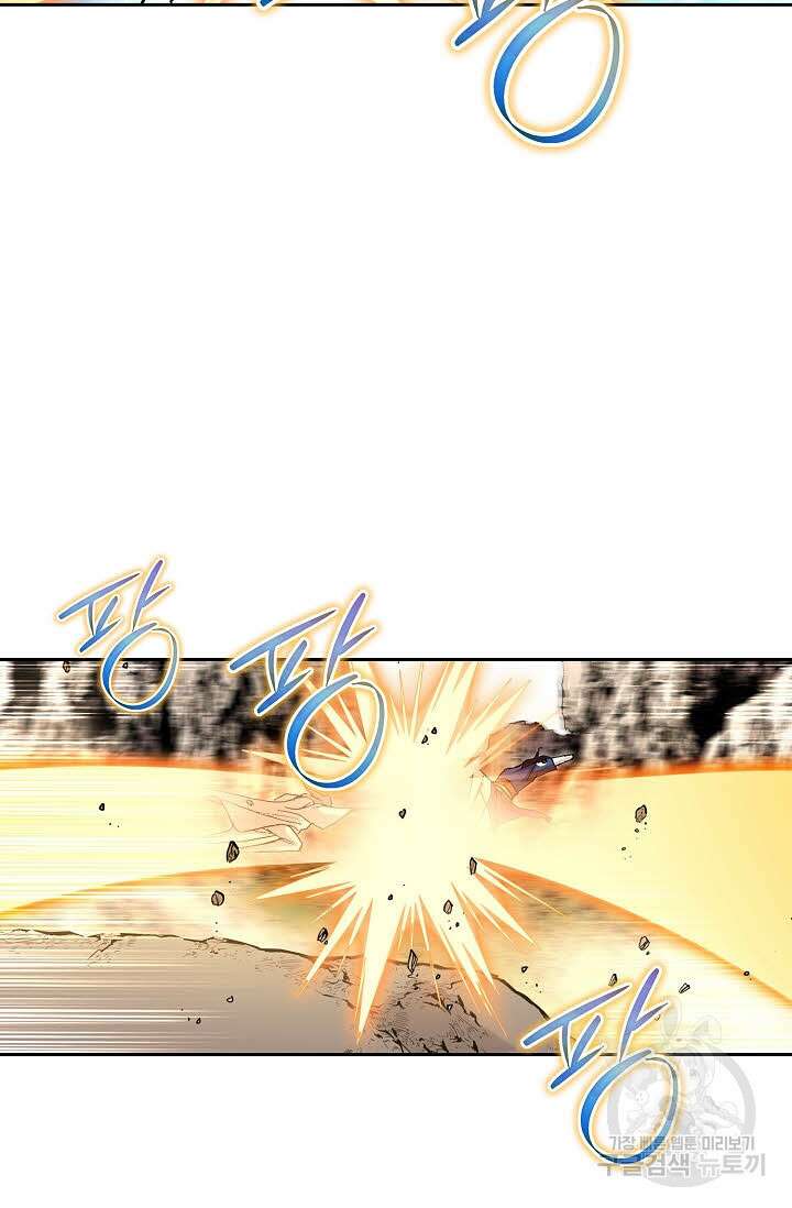 태극무존 153화 7