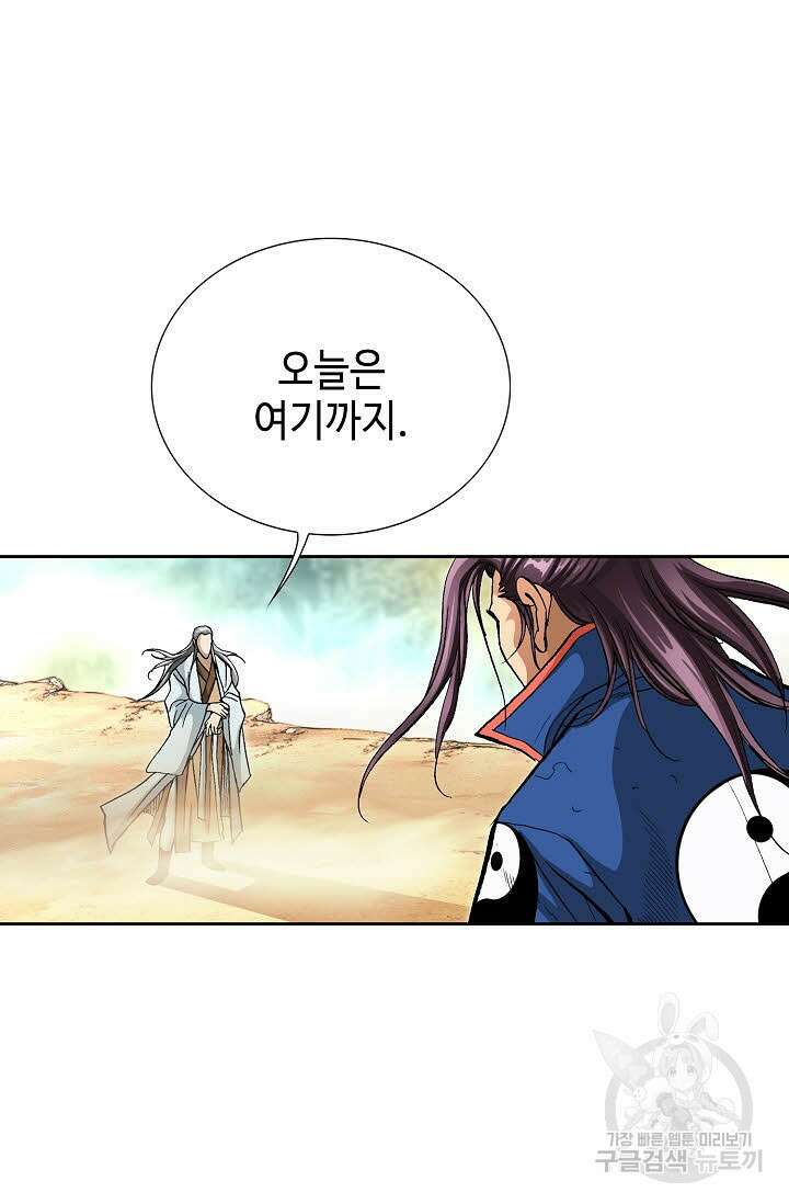 태극무존 153화 10